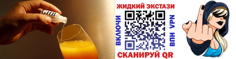 Бутират оксибутират  цена наркотик  Бирюч 