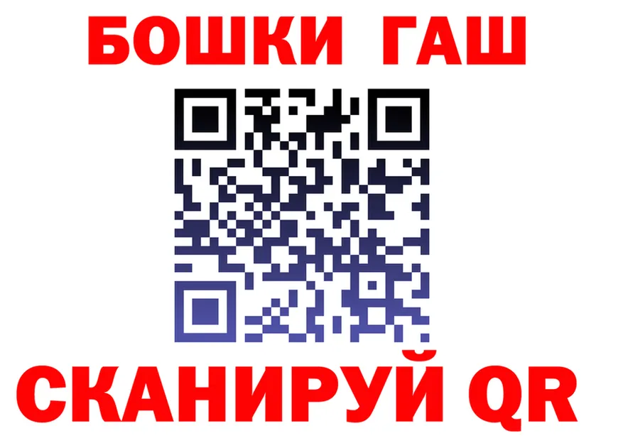 ГАШ Ice-O-Lator ТОР нарко площадка мега Бирюч