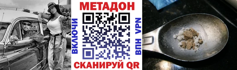 продажа наркотиков  Бирюч  Метадон кристалл 